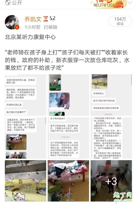 北京某聽力康復中心涉及虐童事件 如何看待北京某聽力學校涉及虐童2